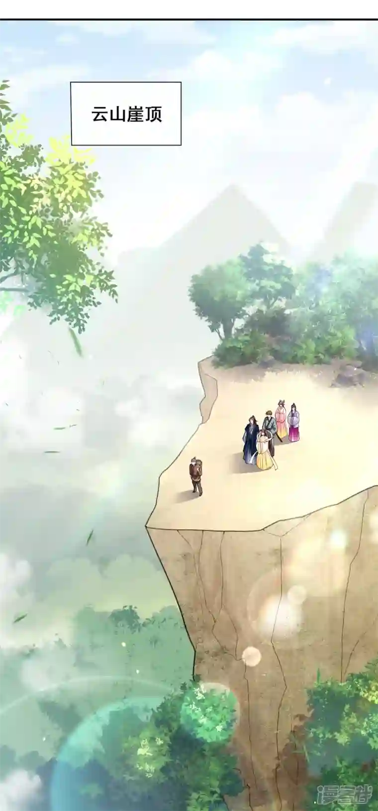 我在后宫当大佬第130话 传送法阵