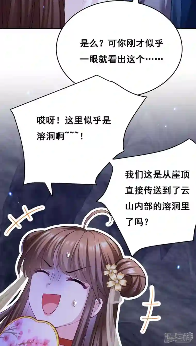 我在后宫当大佬第131话 再陷幻境