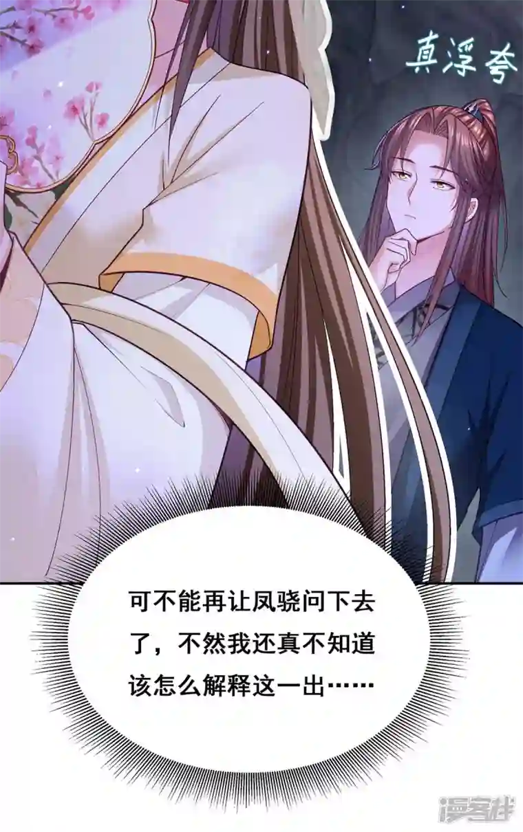 我在后宫当大佬第131话 再陷幻境