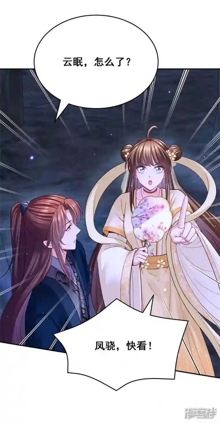 我在后宫当大佬第131话 再陷幻境