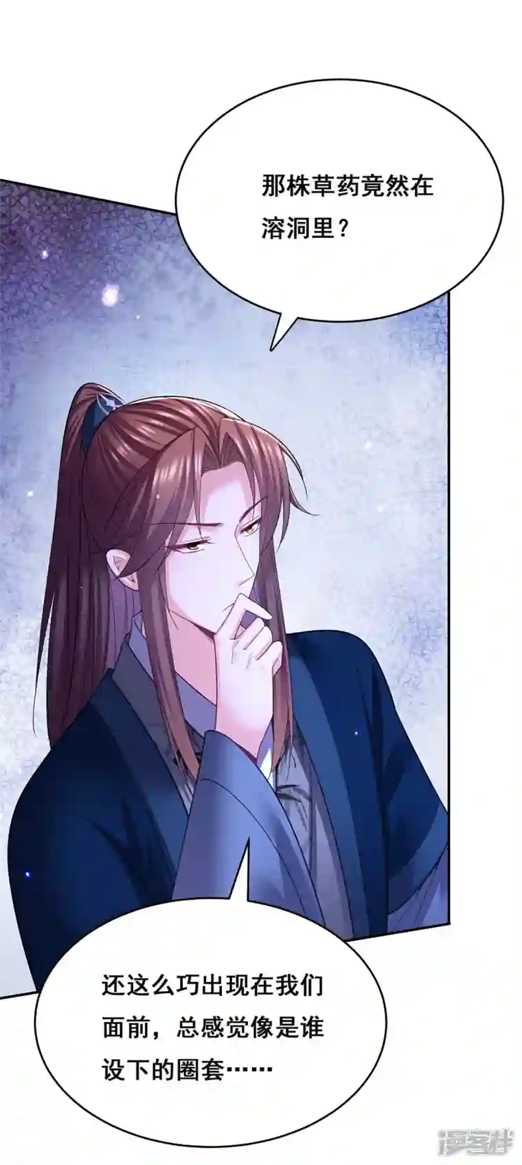 我在后宫当大佬第131话 再陷幻境