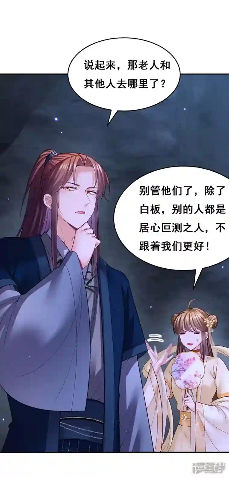 我在后宫当大佬第131话 再陷幻境