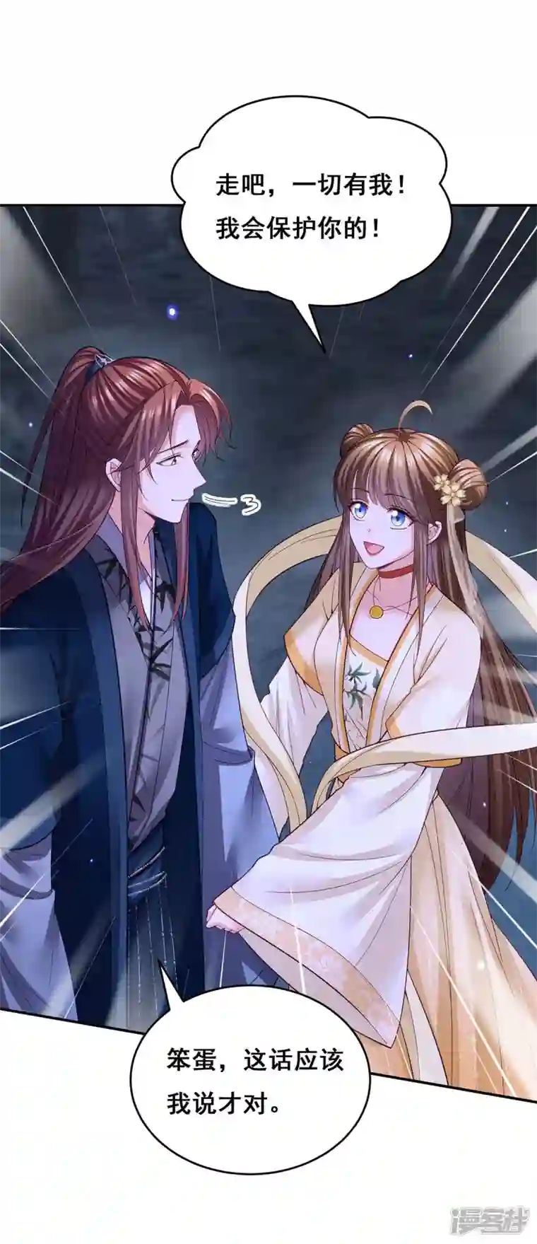 我在后宫当大佬第131话 再陷幻境