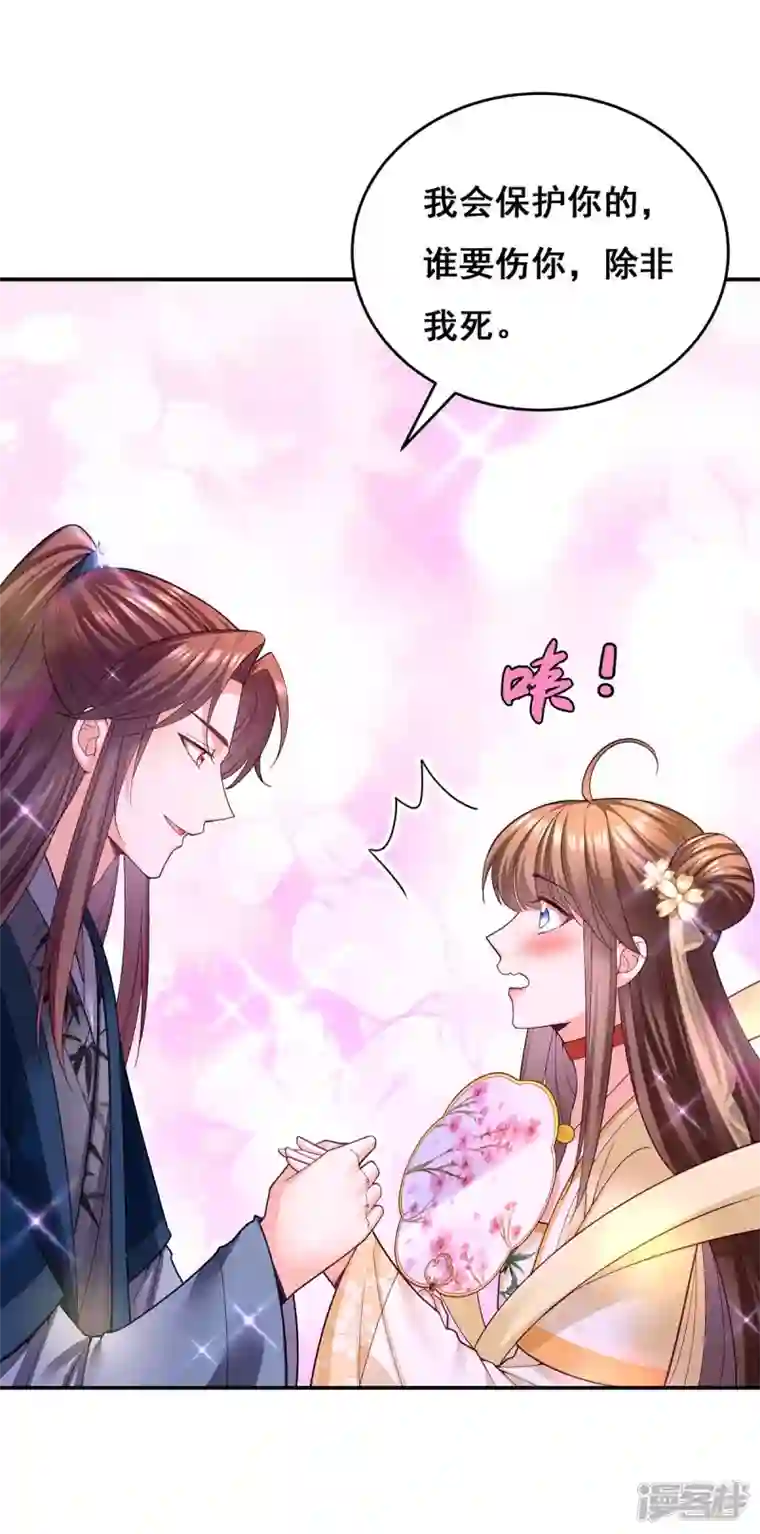 我在后宫当大佬第131话 再陷幻境