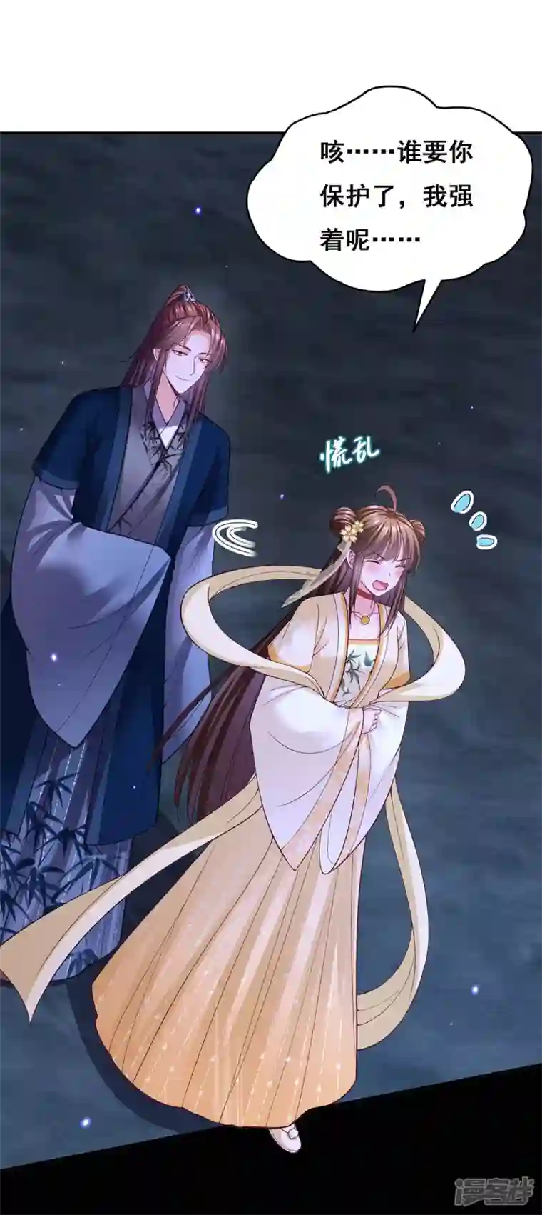 我在后宫当大佬第131话 再陷幻境