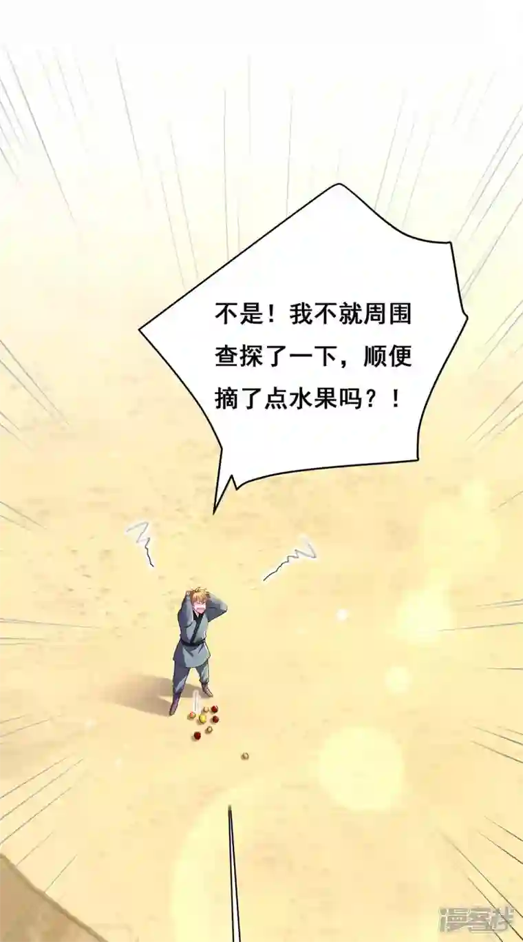 我在后宫当大佬第131话 再陷幻境