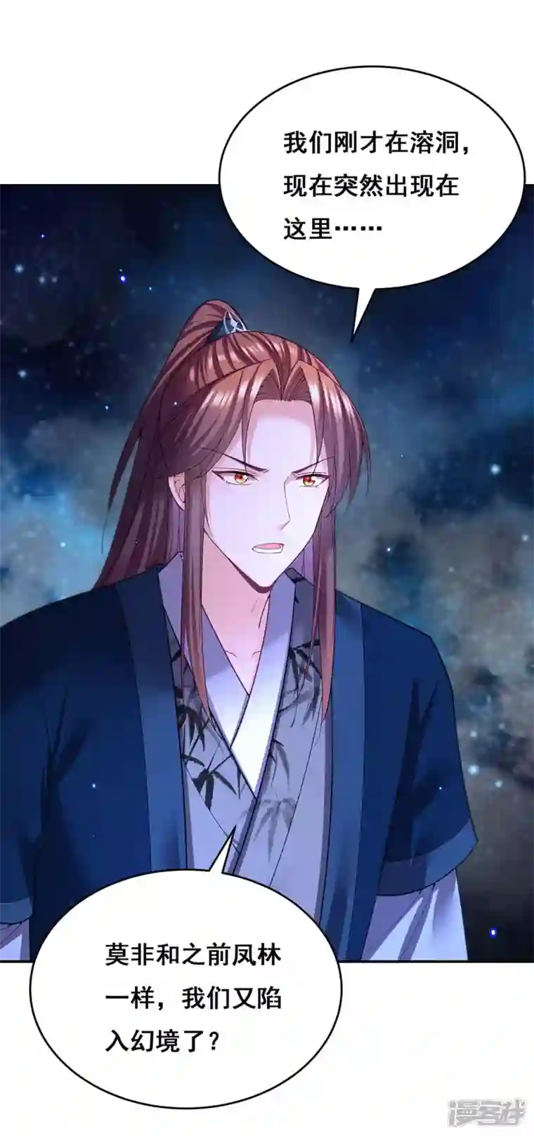 我在后宫当大佬第131话 再陷幻境