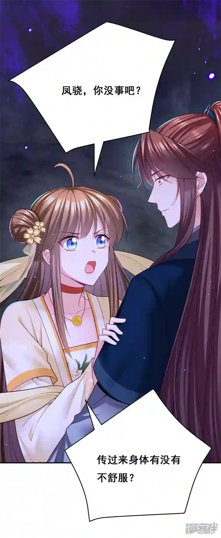 我在后宫当大佬第131话 再陷幻境