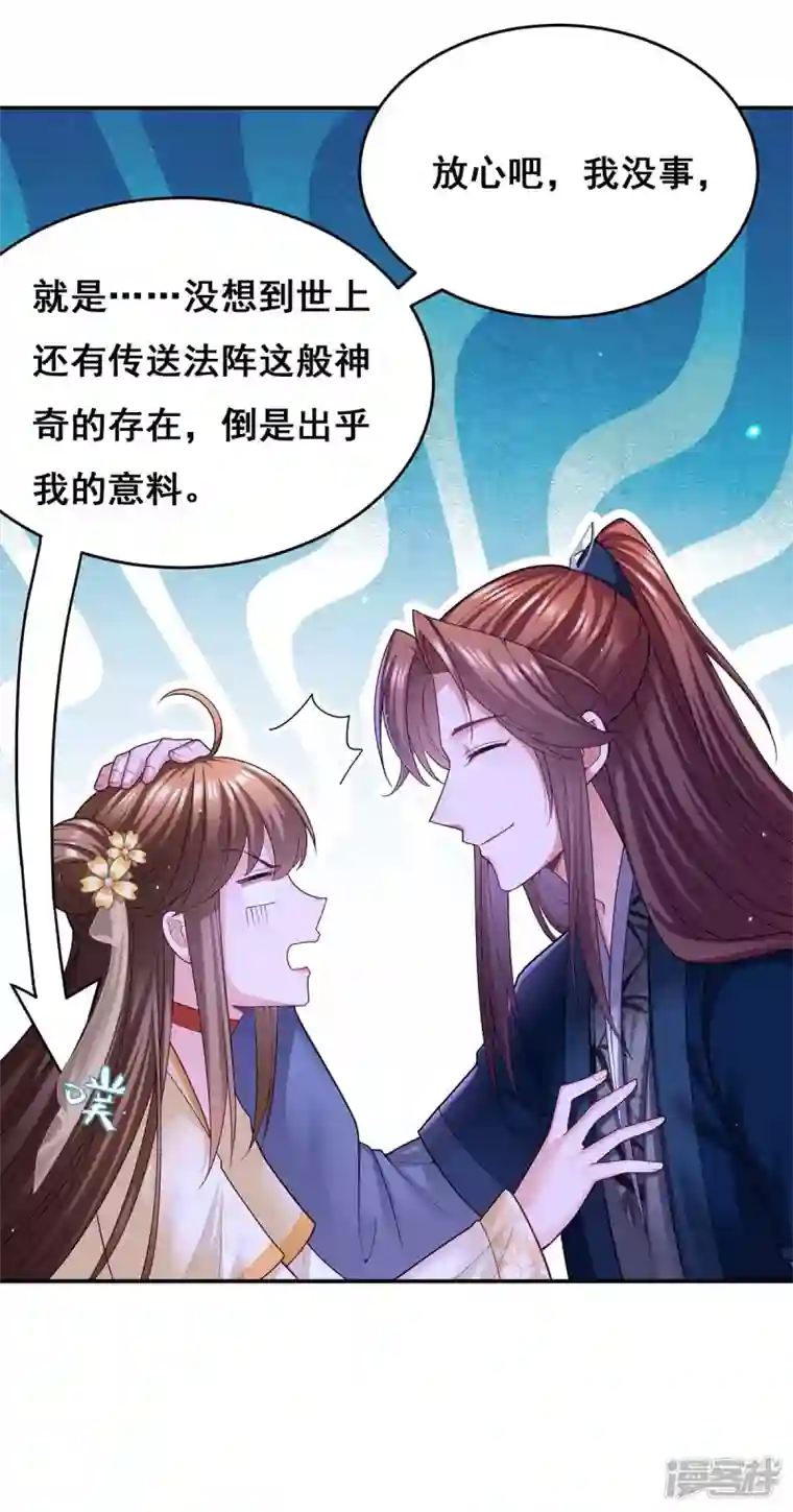 我在后宫当大佬第131话 再陷幻境