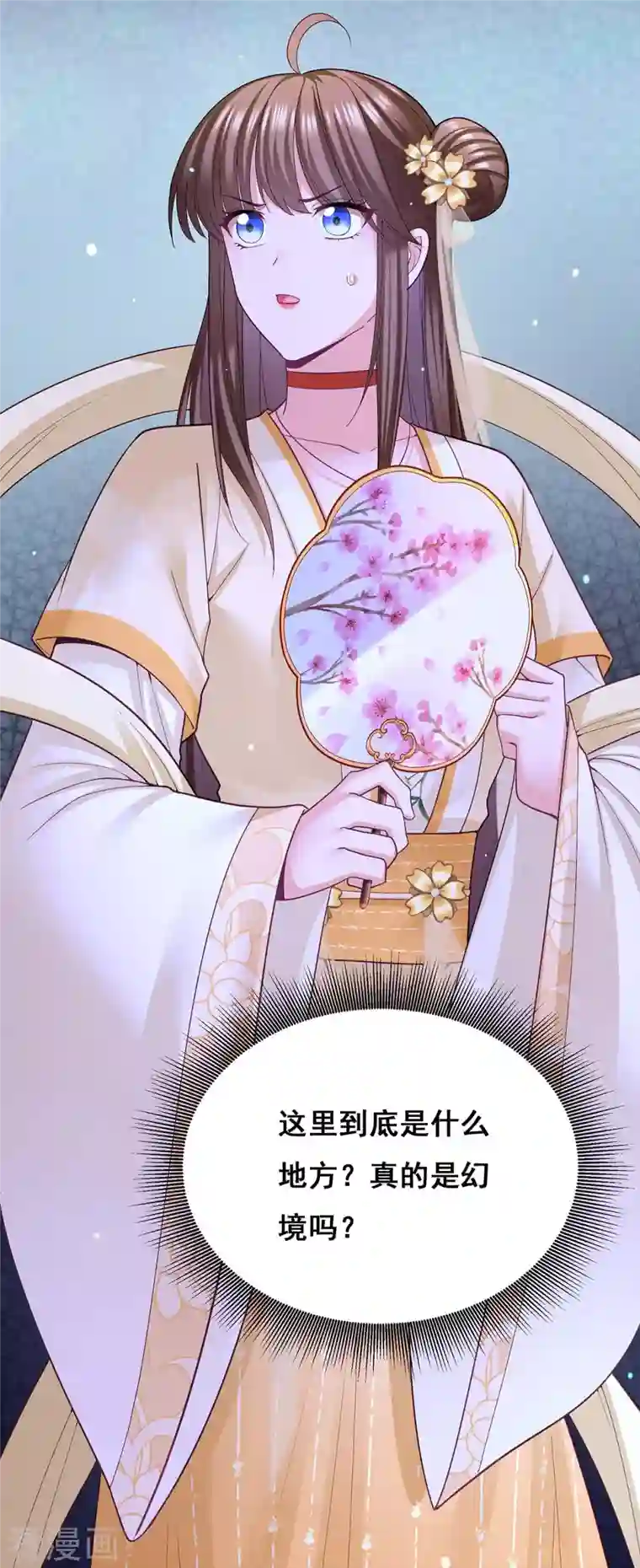 我在后宫当大佬第132话 星河