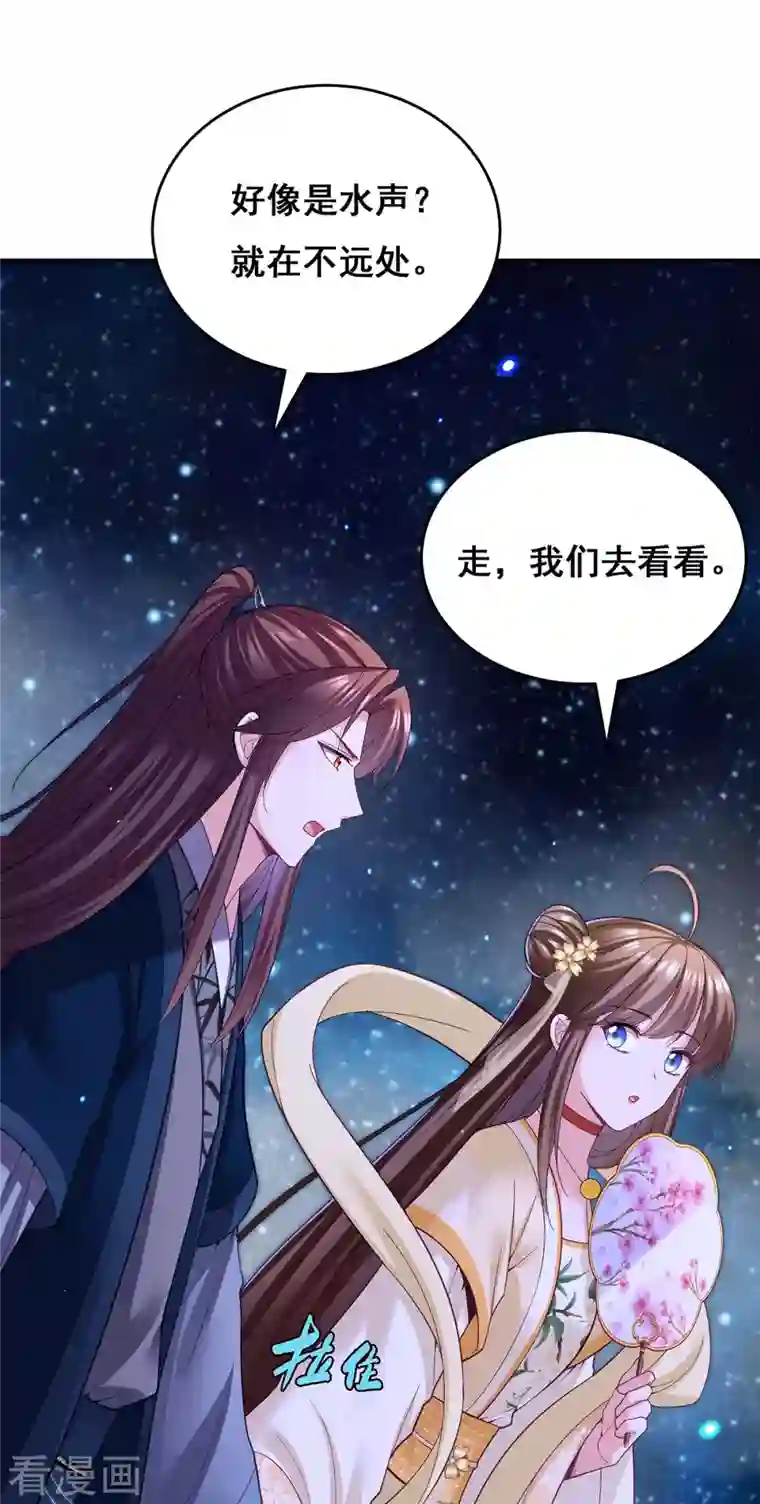 我在后宫当大佬第132话 星河