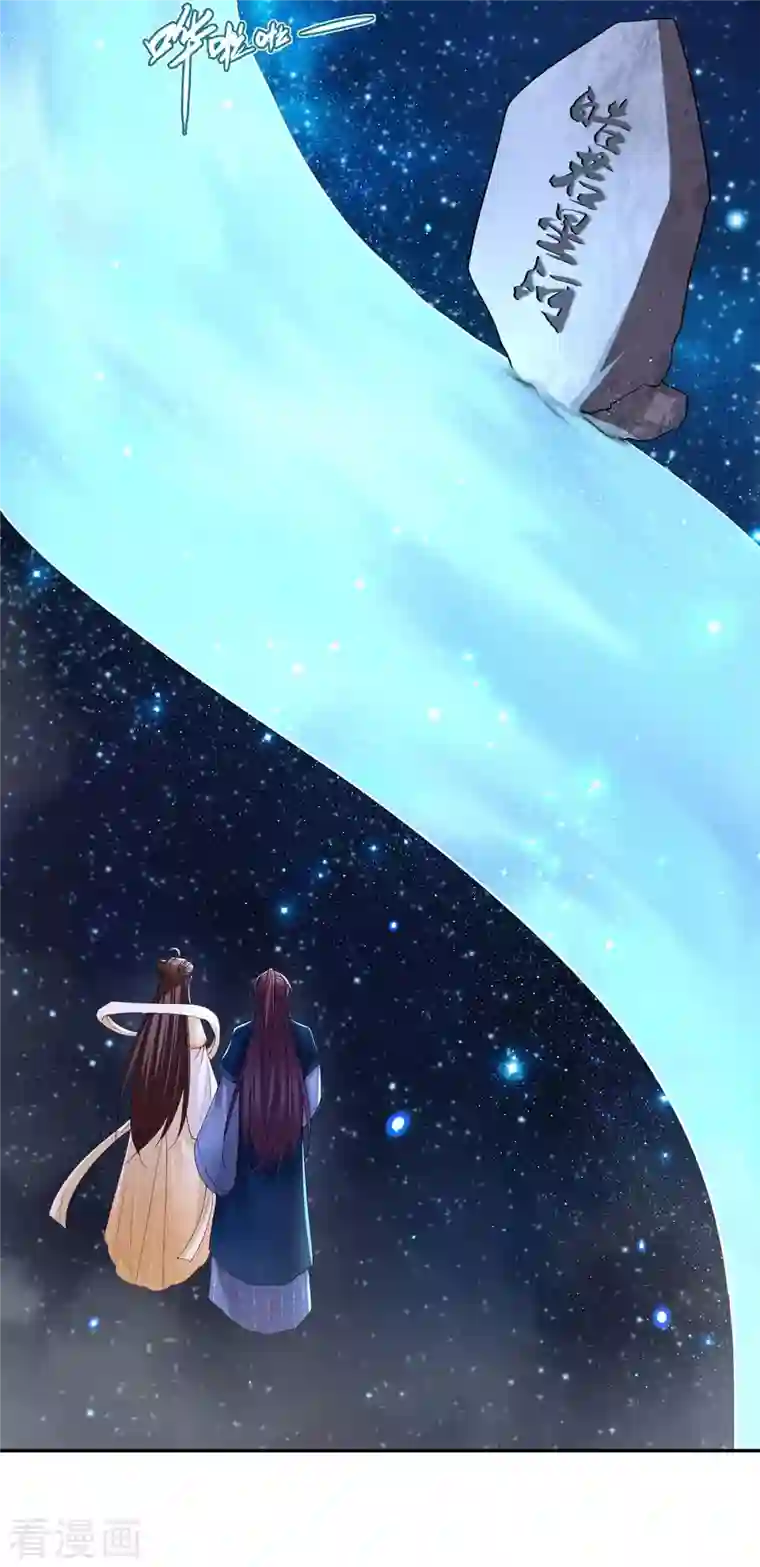 我在后宫当大佬第132话 星河