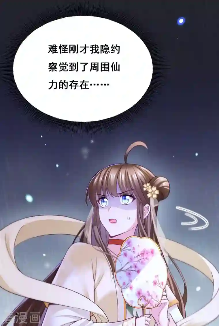 我在后宫当大佬第132话 星河