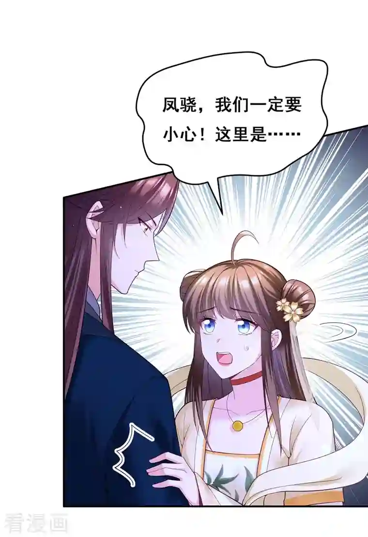 我在后宫当大佬第132话 星河