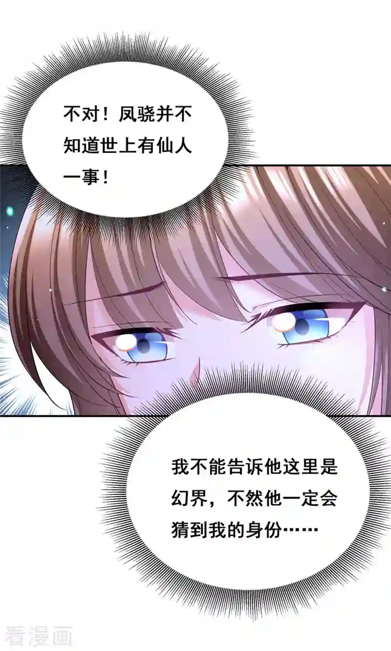 我在后宫当大佬第132话 星河