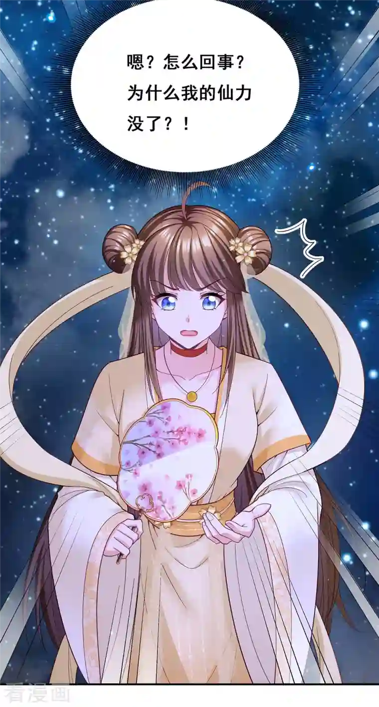 我在后宫当大佬第132话 星河