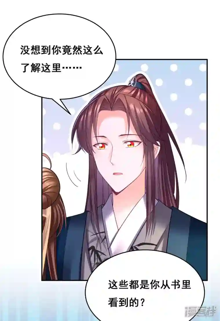 我在后宫当大佬第133话 渡河