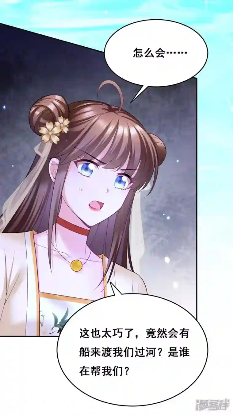我在后宫当大佬第133话 渡河