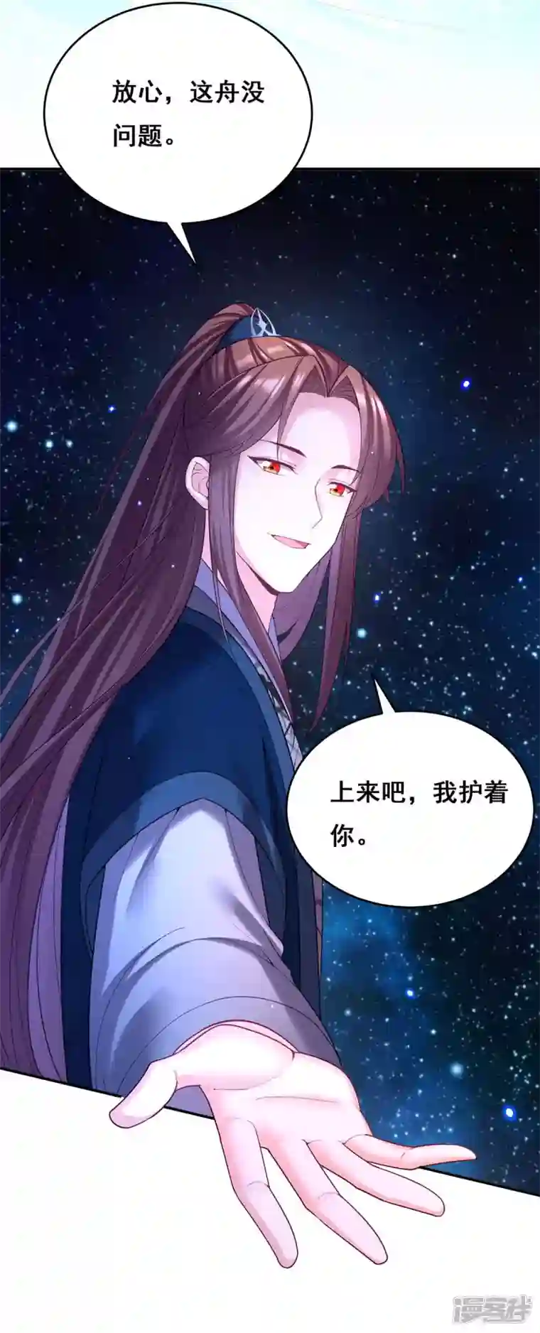 我在后宫当大佬第133话 渡河