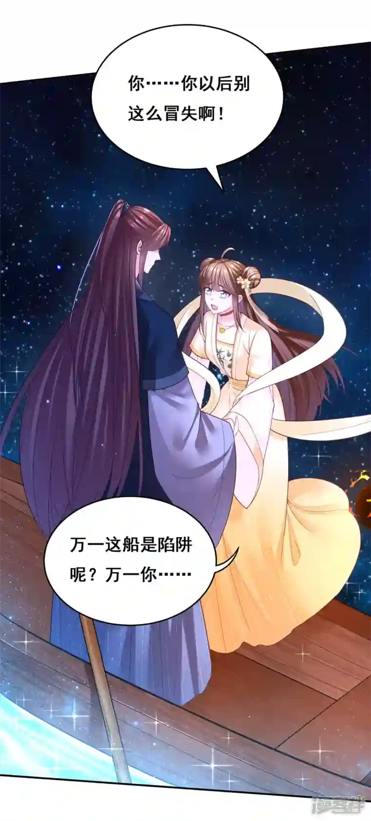 我在后宫当大佬第133话 渡河