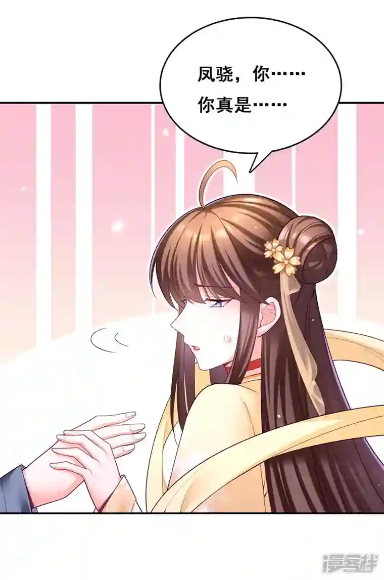 我在后宫当大佬第133话 渡河