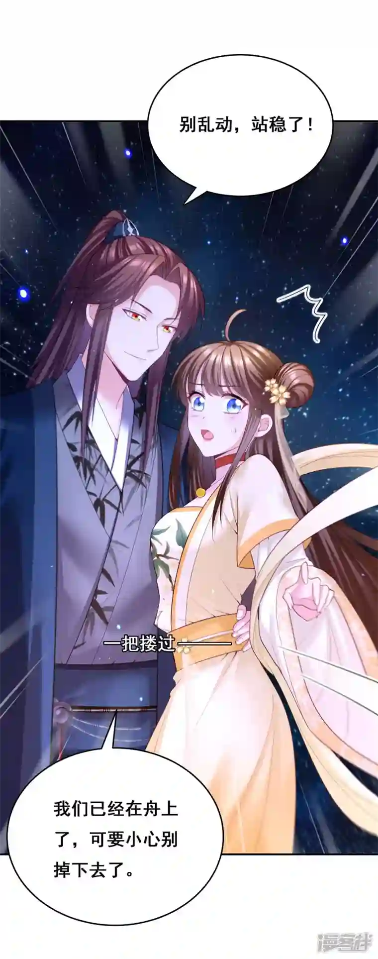 我在后宫当大佬第133话 渡河