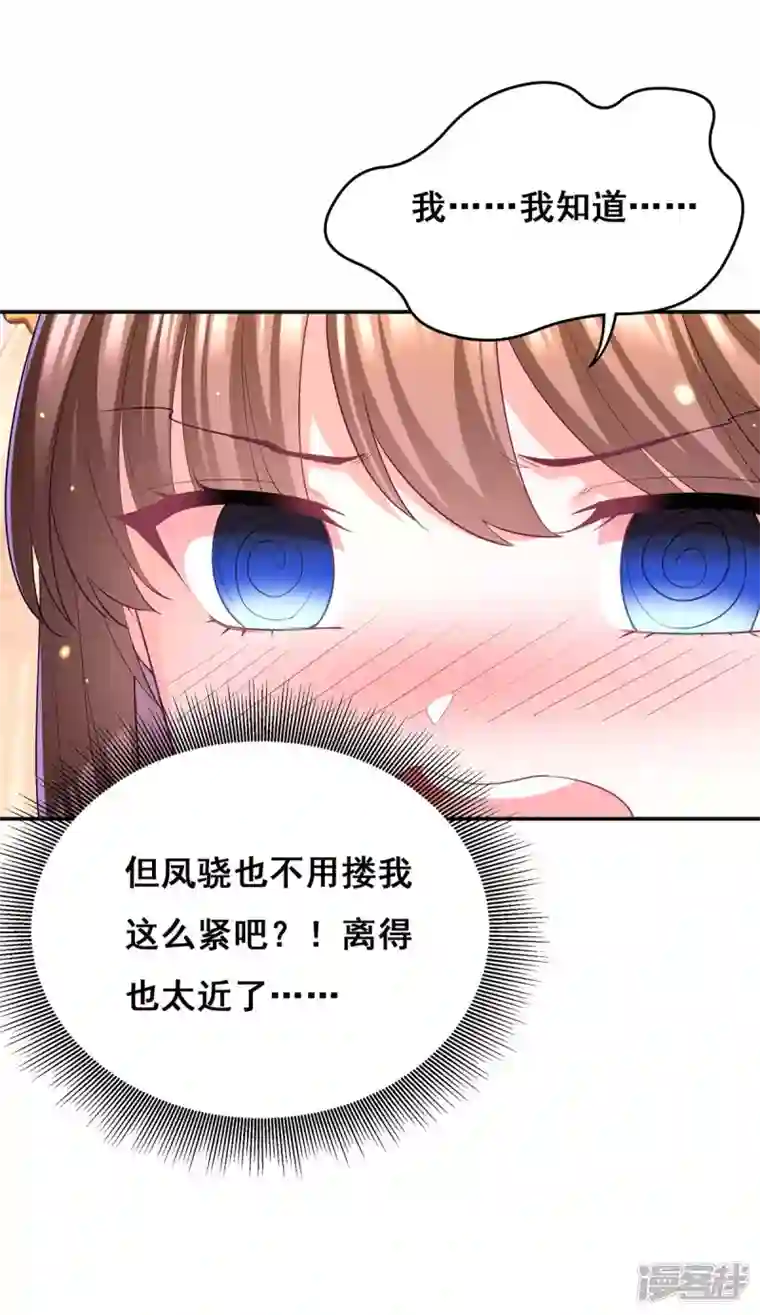 我在后宫当大佬第133话 渡河