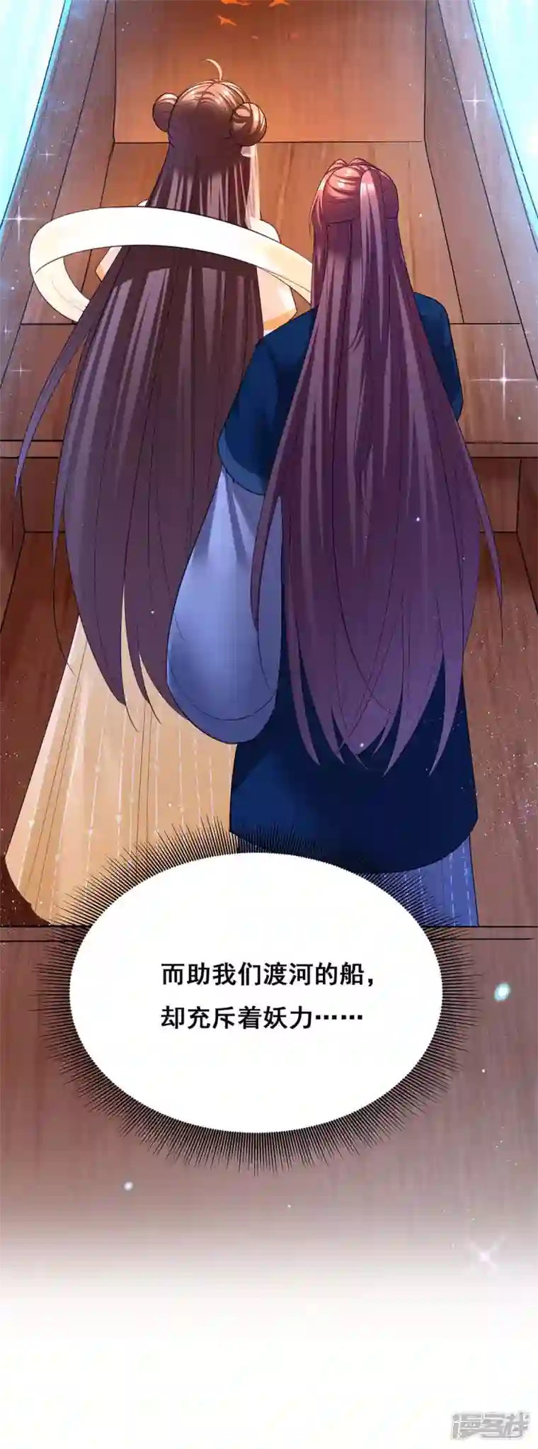 我在后宫当大佬第133话 渡河