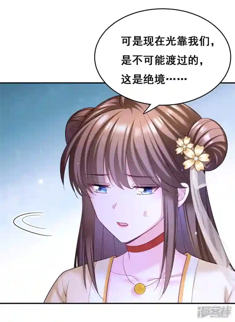 我在后宫当大佬第133话 渡河