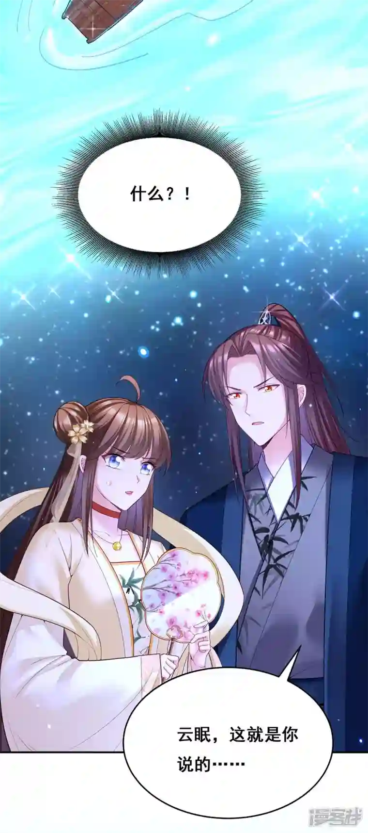 我在后宫当大佬第133话 渡河