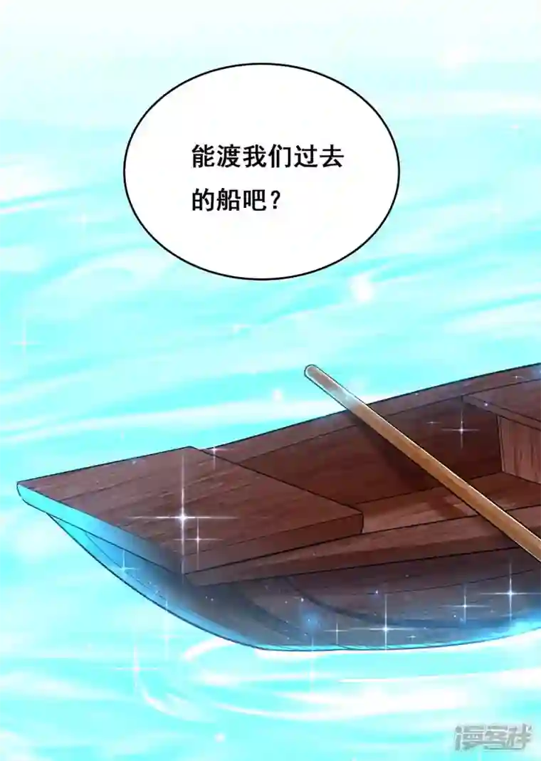 我在后宫当大佬第133话 渡河