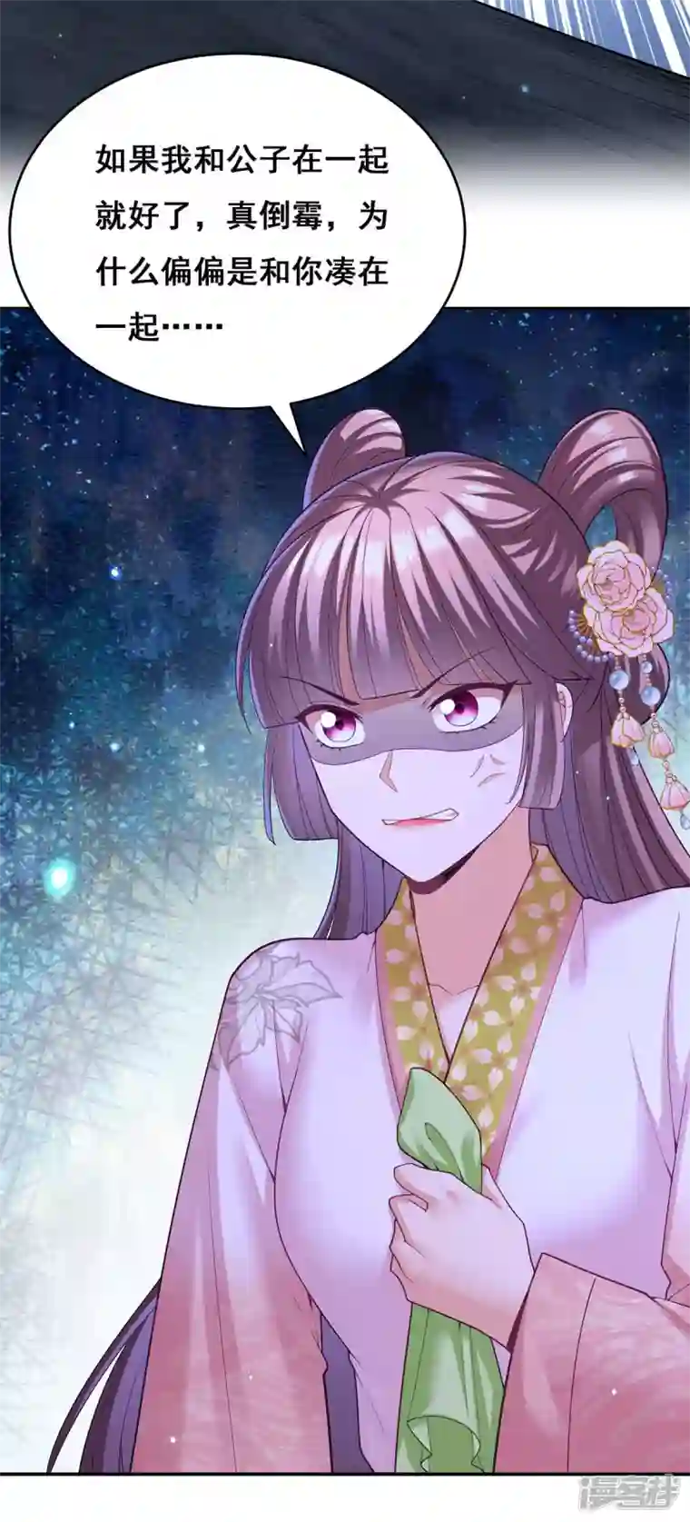 我在后宫当大佬第134话 我们都要活着回去