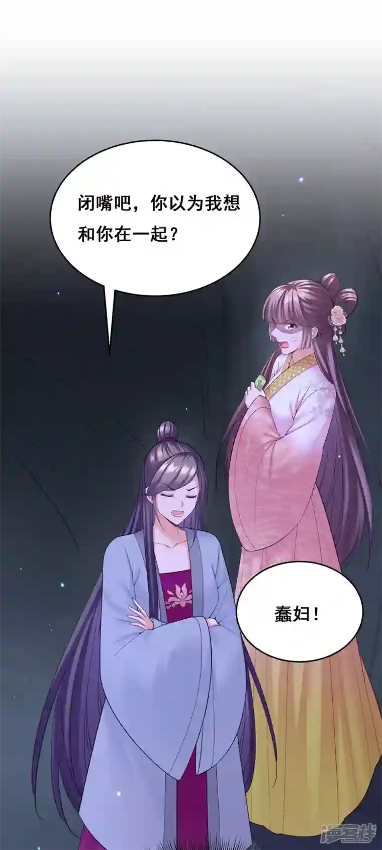 我在后宫当大佬第134话 我们都要活着回去