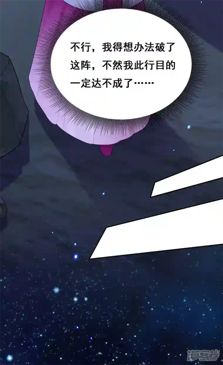 我在后宫当大佬第134话 我们都要活着回去