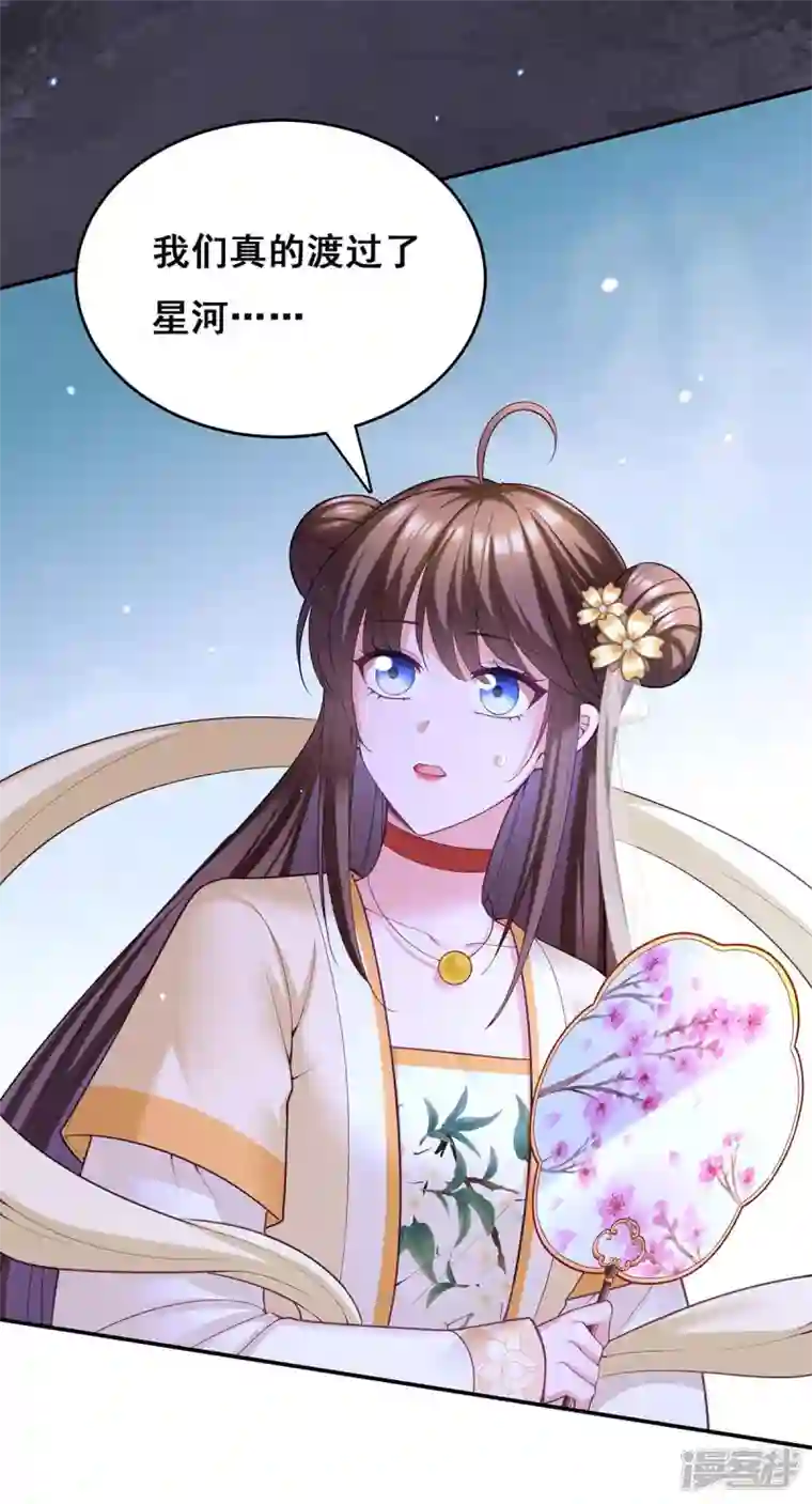 我在后宫当大佬第134话 我们都要活着回去