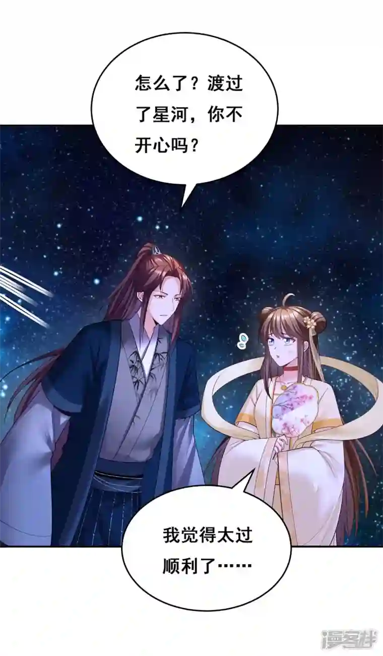 我在后宫当大佬第134话 我们都要活着回去