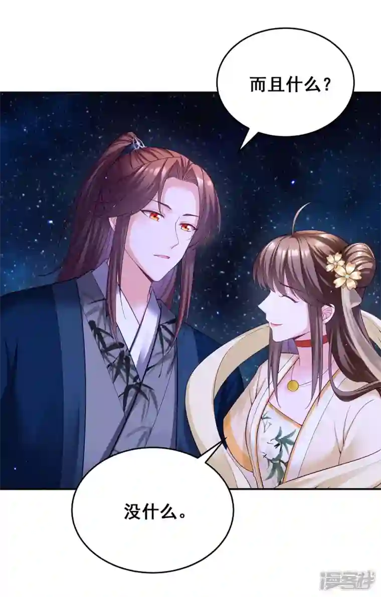 我在后宫当大佬第134话 我们都要活着回去