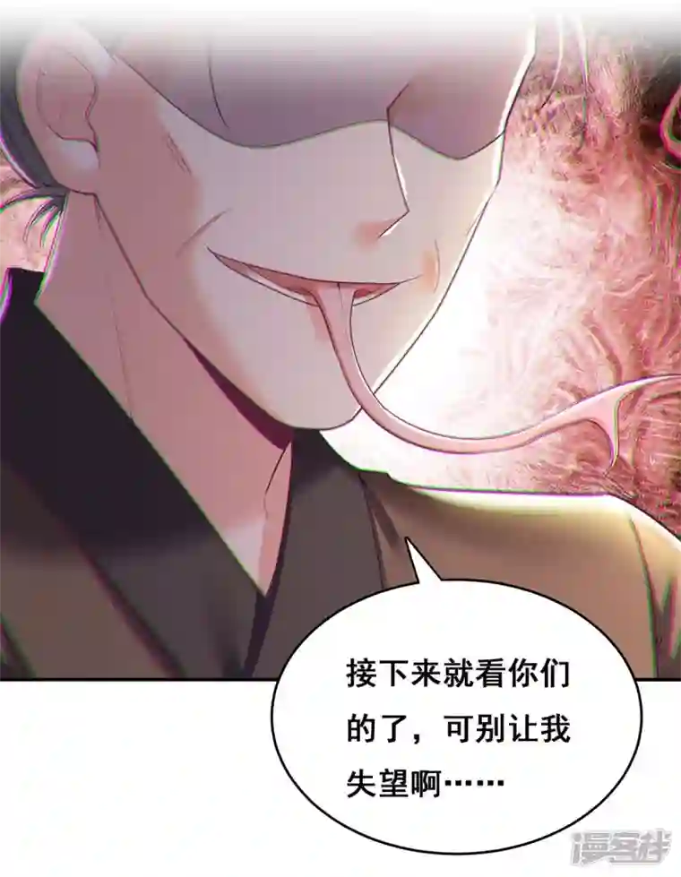 我在后宫当大佬第134话 我们都要活着回去