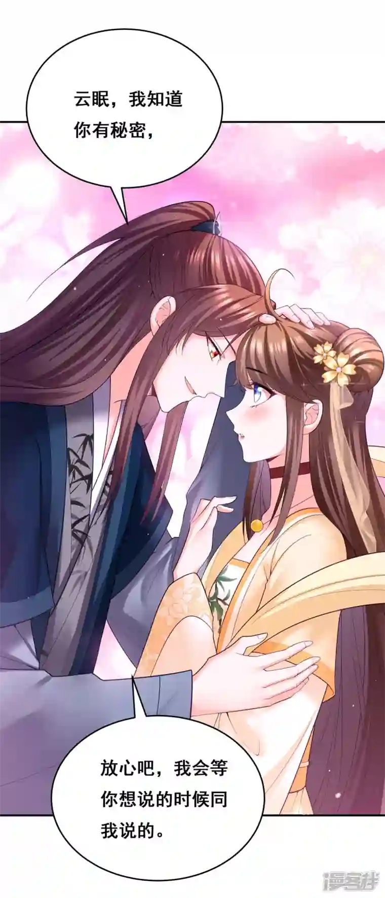 我在后宫当大佬第134话 我们都要活着回去