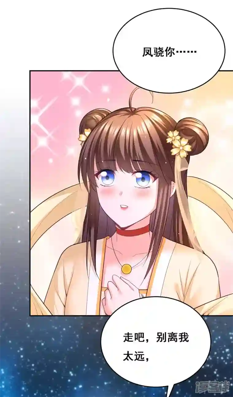 我在后宫当大佬第134话 我们都要活着回去