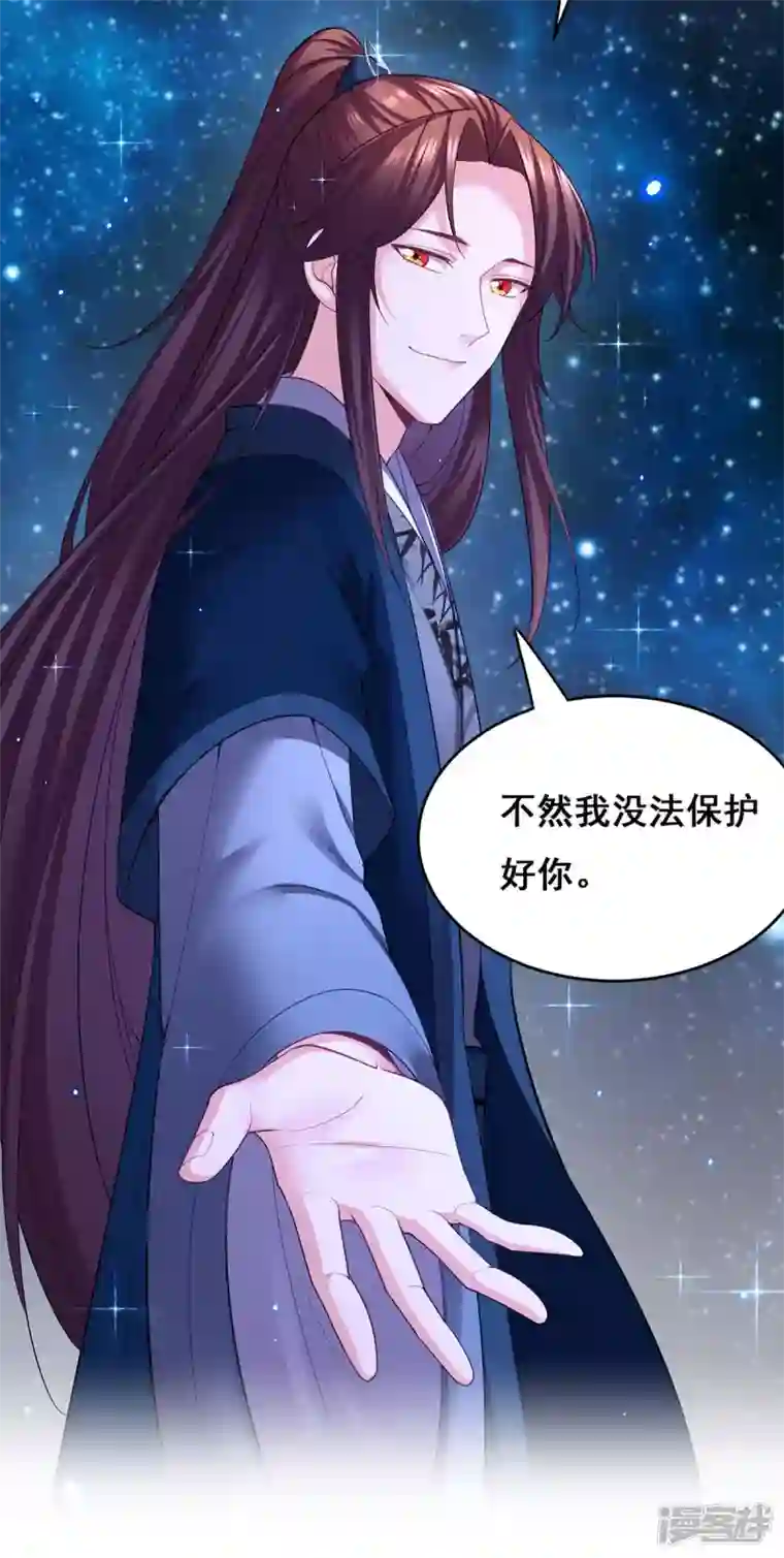 我在后宫当大佬第134话 我们都要活着回去