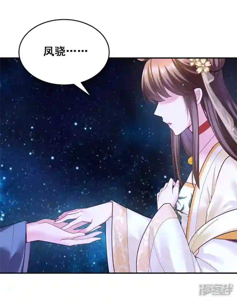 我在后宫当大佬第134话 我们都要活着回去