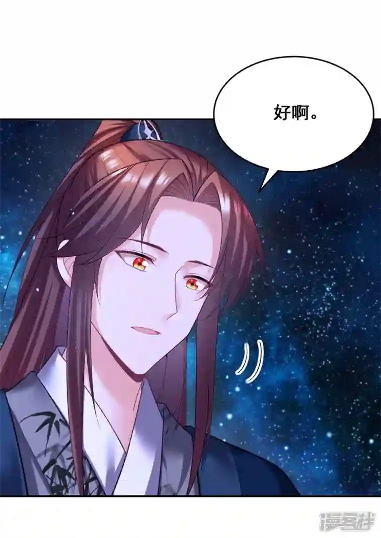 我在后宫当大佬第134话 我们都要活着回去