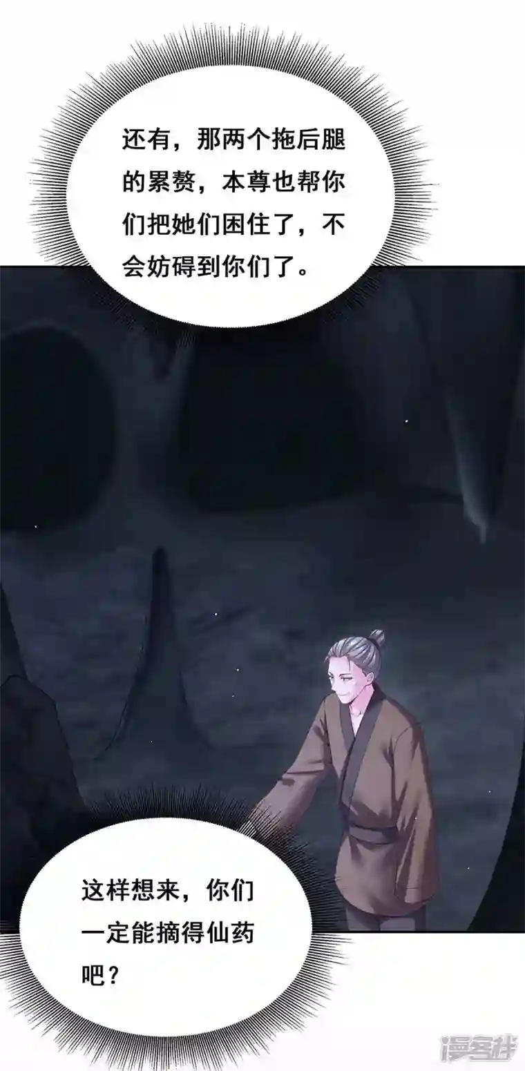 我在后宫当大佬第134话 我们都要活着回去