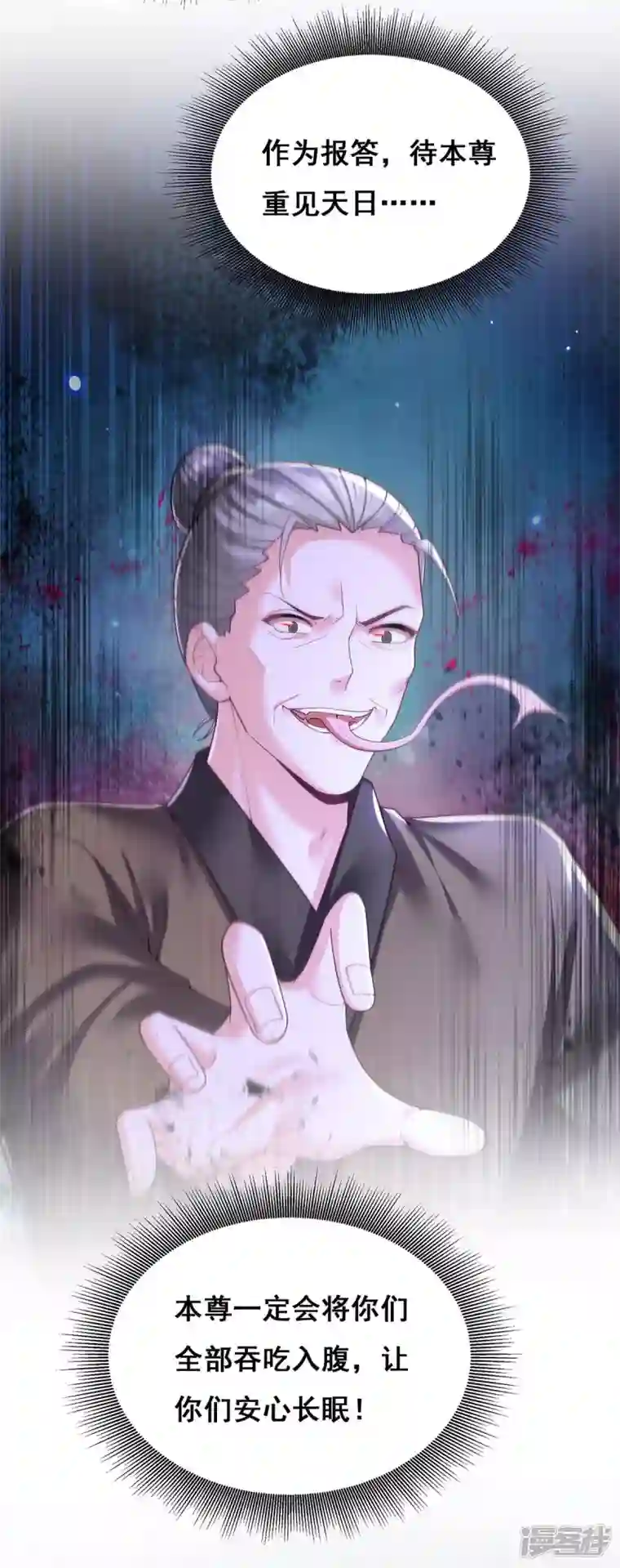 我在后宫当大佬第134话 我们都要活着回去