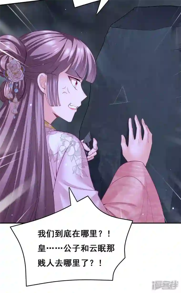 我在后宫当大佬第134话 我们都要活着回去