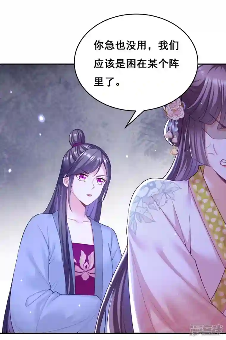 我在后宫当大佬第134话 我们都要活着回去