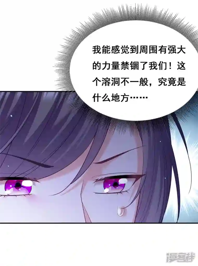 我在后宫当大佬第134话 我们都要活着回去