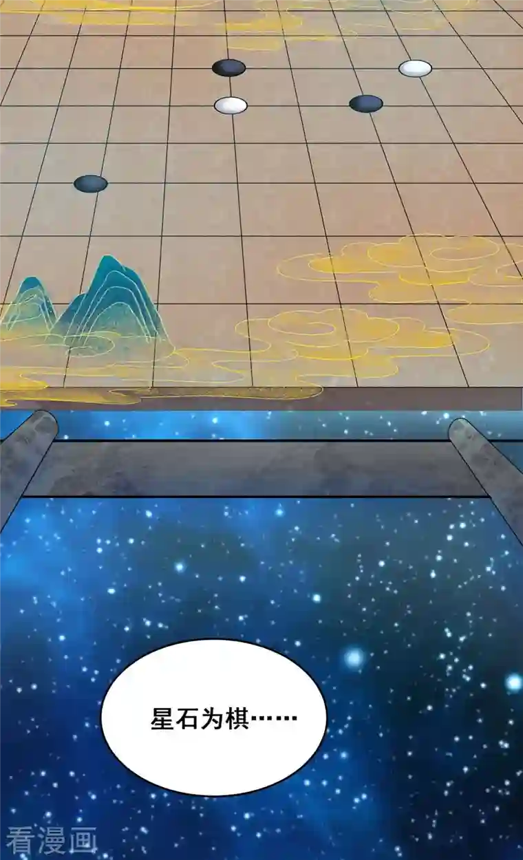 我在后宫当大佬第135话 星罗棋局