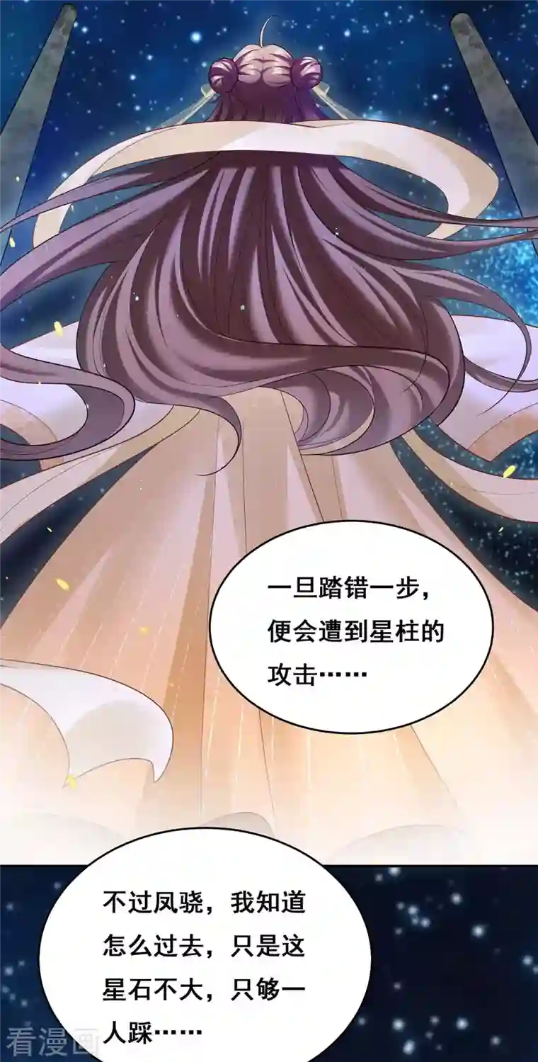 我在后宫当大佬第135话 星罗棋局